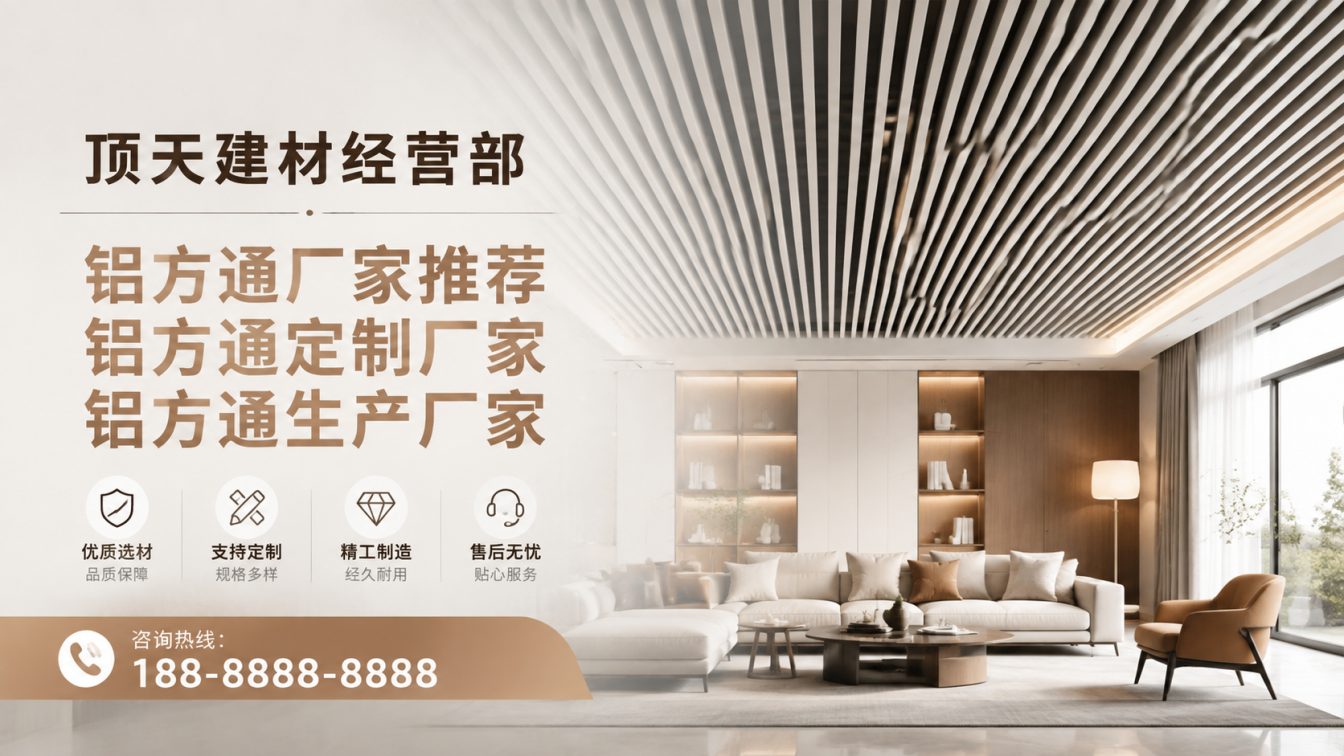 江口县深耕铝材20年，服务大型工程